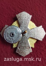 ЗНАК 10 ЛЕТ НВМУ СЕВАСТОПОЛЬ